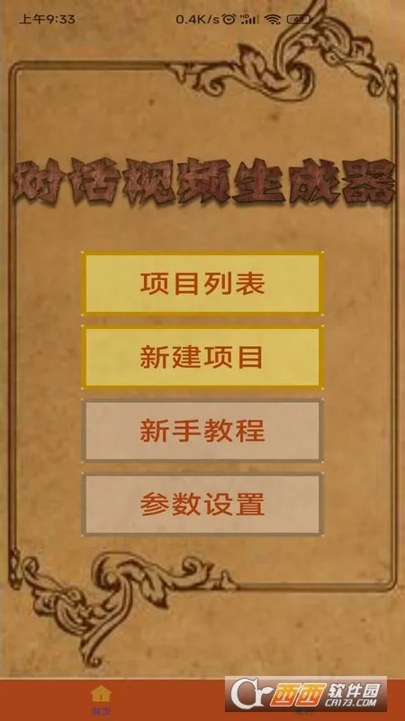 ԻƵ2025ذװv1.5.0 ٷ