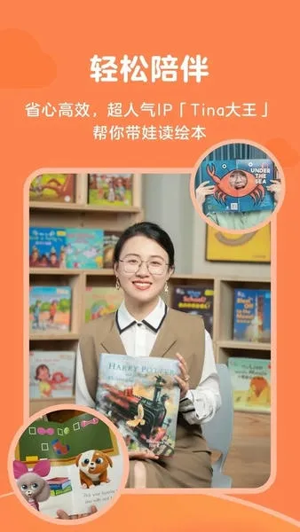 伴鱼阅读营安卓版手机版 伴鱼阅读营安卓版手机版