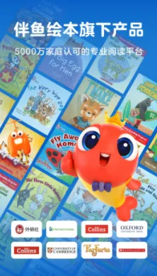 伴鱼阅读营安卓版手机版 伴鱼阅读营安卓版手机版