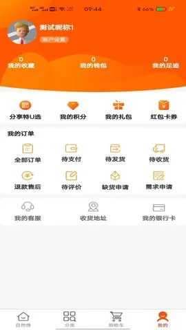 Uѡ2025ٷ°汾v1.3.1 ֻ