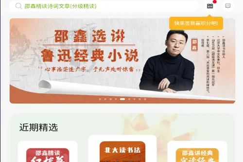 邵鑫读书(读书学习平台) 邵鑫读书(读书学习平台)