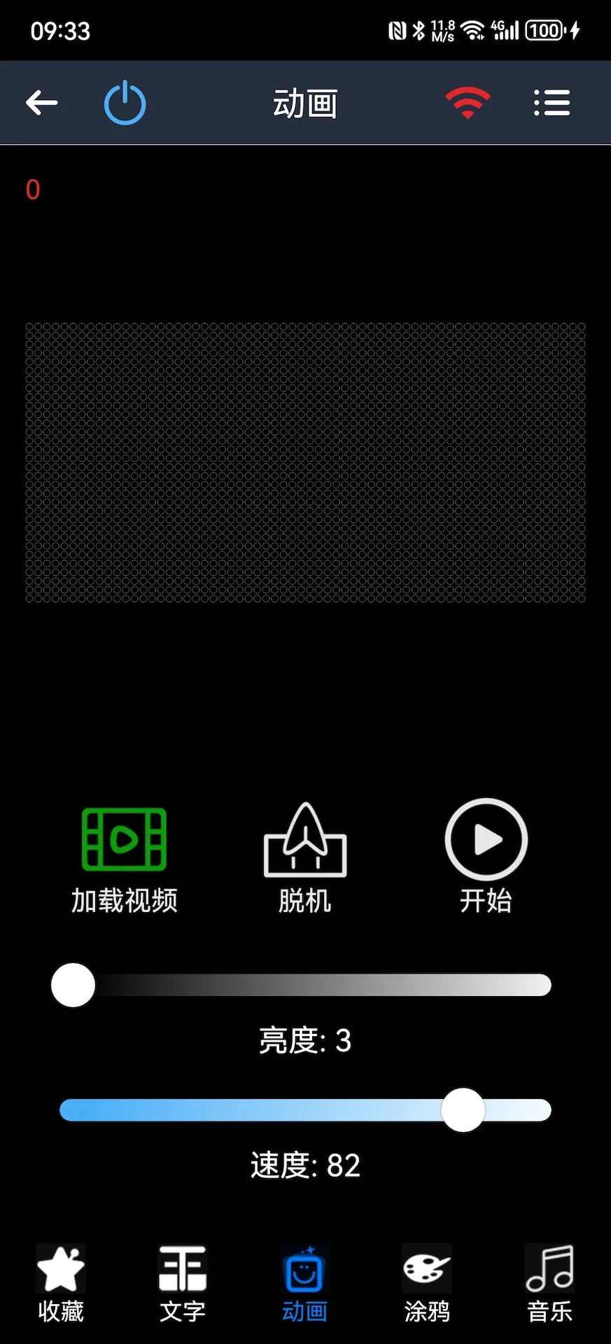 LED PLUS2025v2.3.58 ׿