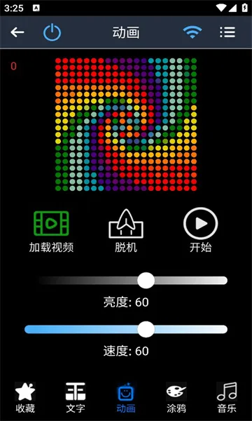 LED PLUS2025v2.3.58 ׿