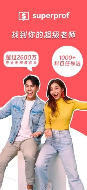 Superprof׿ֻv1.2.0 ֻ