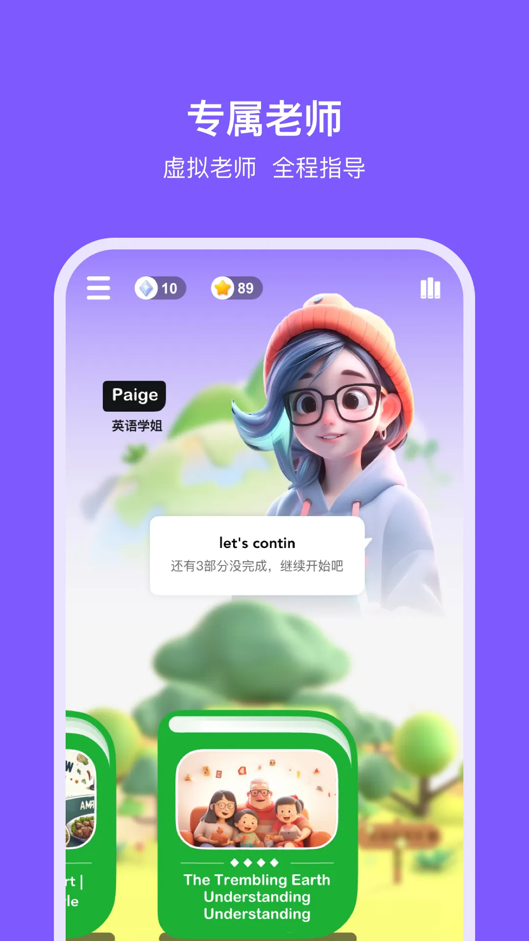 (Ӣѧϰƽ̨)v2.2.2 Ѱ