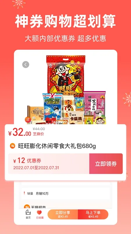 ֥֪(Żݹƽ̨)v3.3.8 Ѱ