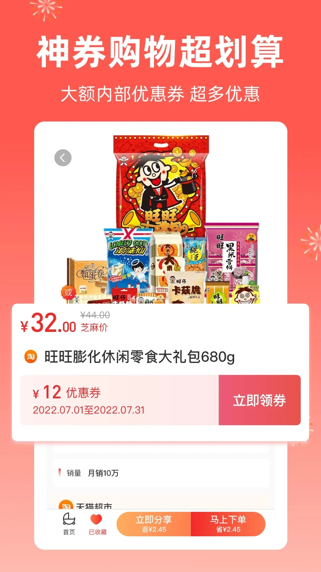 ֥֪(Żݹƽ̨)v3.3.8 Ѱ