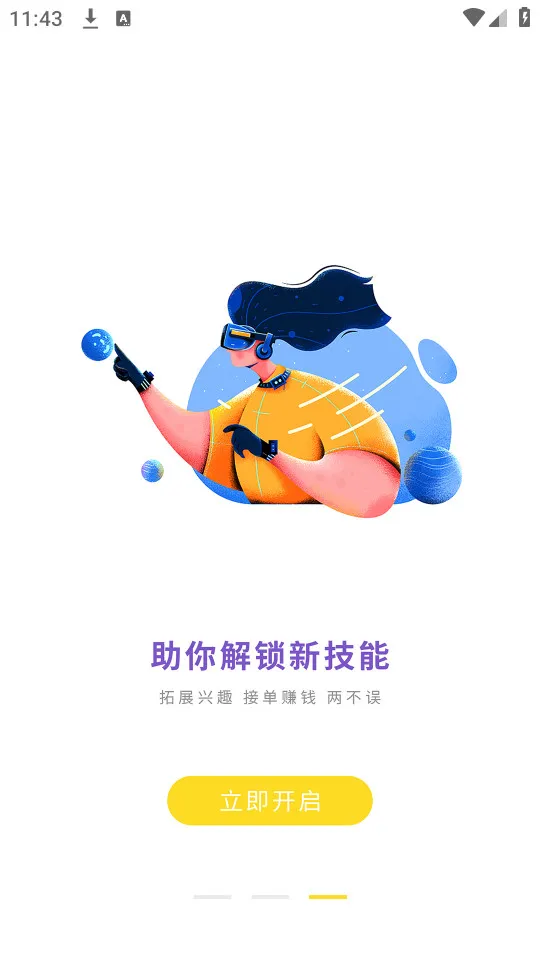 (滭ѧϰƽ̨)v1.6.3 ٷ