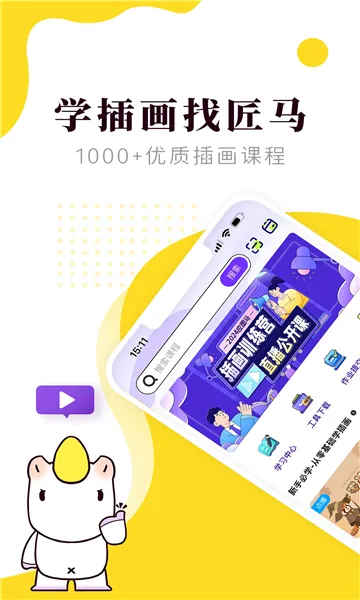 (滭ѧϰƽ̨)v1.6.3 ٷ