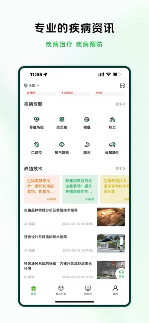 ԭ2025ذװv1.0.02 ٷ