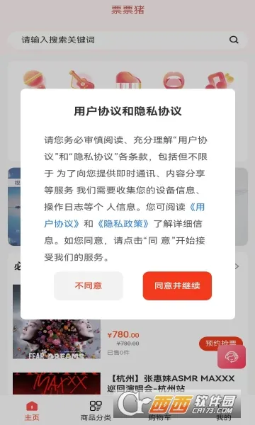 ƱƱ(չƱƽ̨)v1.0.1 ֻ