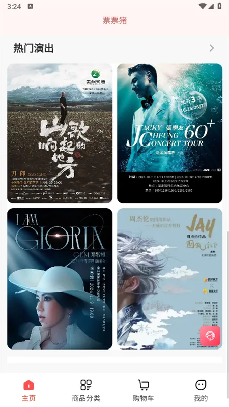 ƱƱ(չƱƽ̨)v1.0.1 ֻ