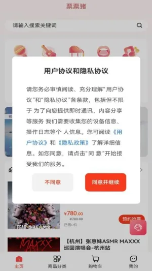 ƱƱ(չƱƽ̨)v1.0.1 ֻ