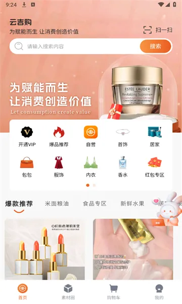 云吉购(智慧选购) 云吉购(智慧选购)