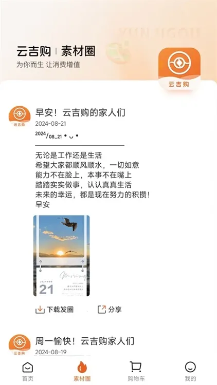 云吉购(智慧选购) 云吉购(智慧选购)