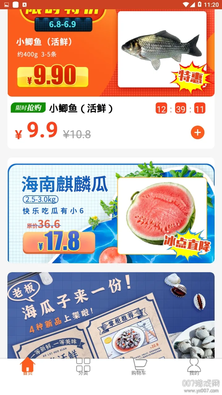 小6买菜2025下载安装 小6买菜2025下载安装