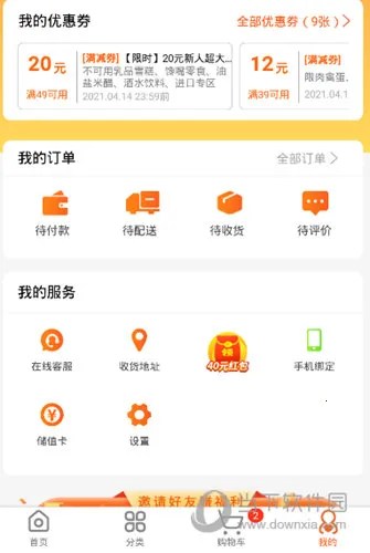 小6买菜2025下载安装 小6买菜2025下载安装