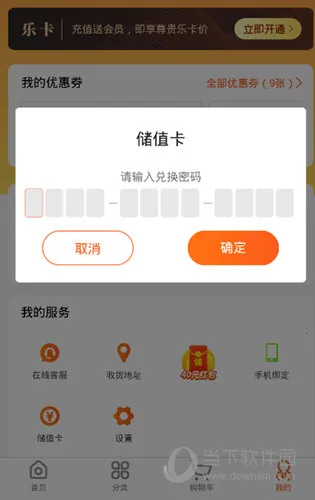 小6买菜2025下载安装 小6买菜2025下载安装