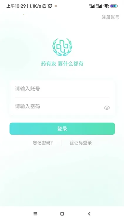 药有友(药品管理软件) 药有友(药品管理软件)