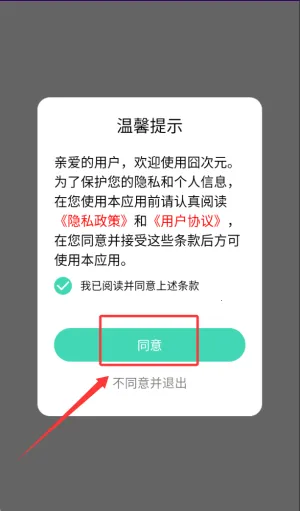 无染二次元安卓版手机版 无染二次元安卓版手机版