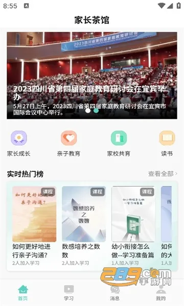 ҳ(ҳѧϰƽ̨)v1.0.0 Ѱ