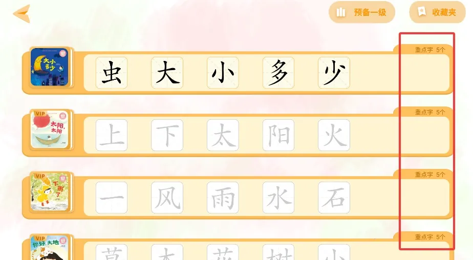 好爸爸分级阅读(儿童分级阅读) 好爸爸分级阅读(儿童分级阅读)