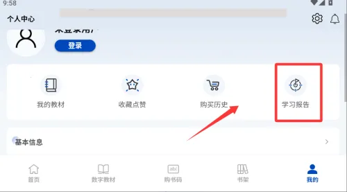 青蓝云教材(数字教材平台) 青蓝云教材(数字教材平台)