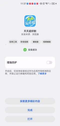 天天追好剧(免费追剧) 天天追好剧(免费追剧)