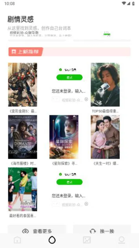 天天追好剧(免费追剧) 天天追好剧(免费追剧)