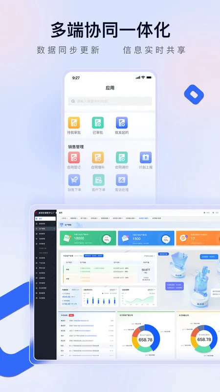 ͨ(ҵƶ칫)v1.0.3 ׿