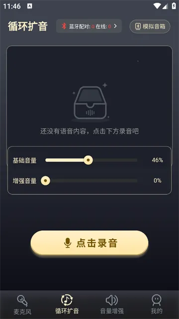 话筒扩音器(手机扩音器) 话筒扩音器(手机扩音器)