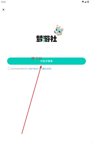 梦游社2025下载 梦游社2025下载