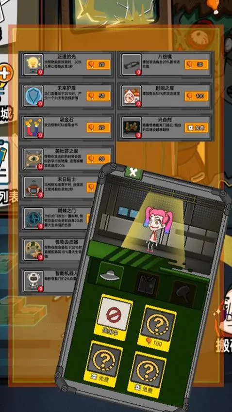 废物来躺(躺平躲猫猫) 废物来躺(躺平躲猫猫)