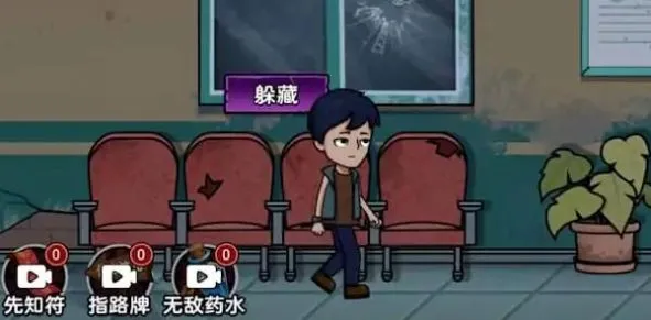 废物来躺(躺平躲猫猫) 废物来躺(躺平躲猫猫)