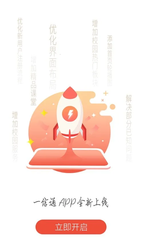 У԰һͨ2025ٷ°汾v2.0.7 ׿