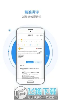 慧学星2025下载安装 慧学星2025下载安装