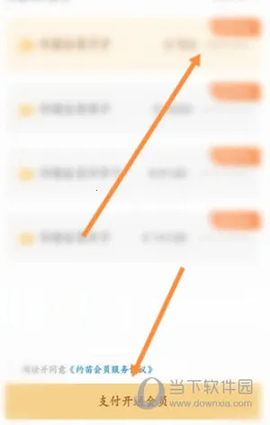 约苗2025最新版本 约苗2025最新版本