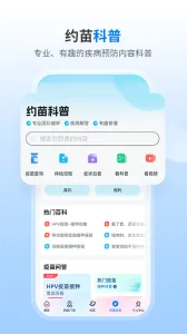 Լ2025°汾v5.3.1 ׿