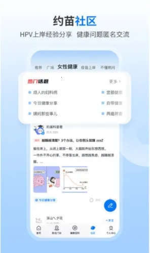 约苗2025最新版本 约苗2025最新版本