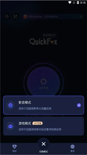 QuickFox2025ٷ°汾