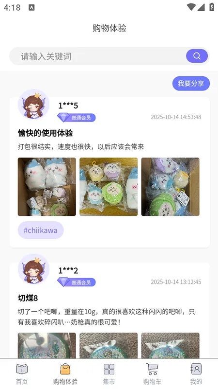 精灵集市2025下载安装 精灵集市2025下载安装