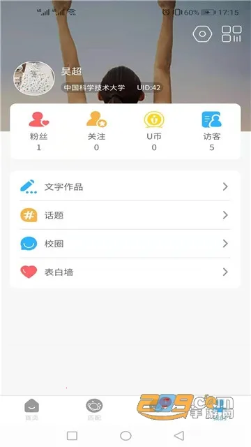 UУȦ2025ٷv1.0.5 ٷ