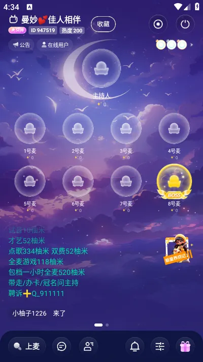 柚音2025下载 柚音2025下载