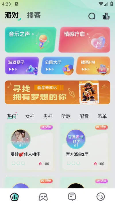 柚音2025下载 柚音2025下载