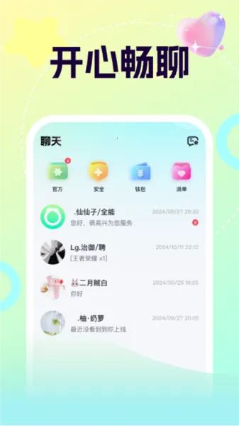 柚音2025下载 柚音2025下载