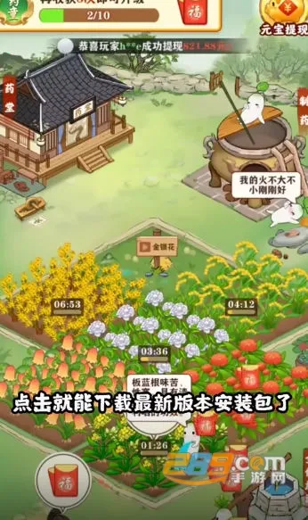 ƻ԰2025ذװv1.0.4 ׿