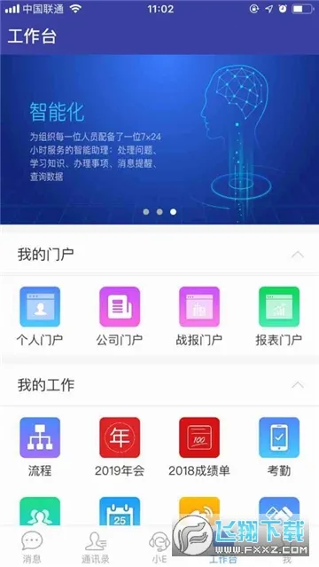 EMobile7(ƶЭͬ칫)v7.0.73.20250516 Ѱ