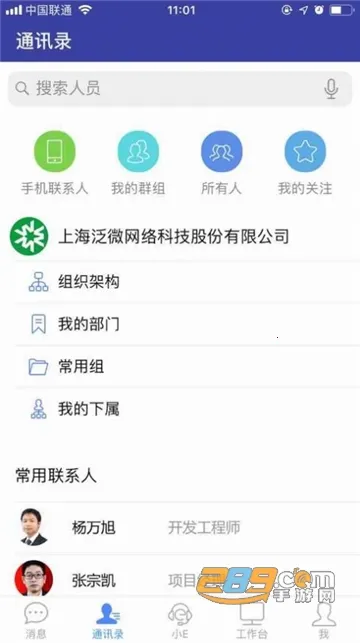 EMobile7(ƶЭͬ칫)v7.0.73.20250516 Ѱ
