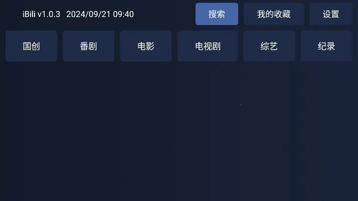 iBili(Ӱӵ㲥ƽ̨)v1.0.4 ٷ