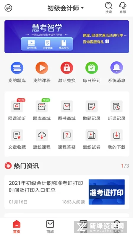 ۿѧ2025ٷ°汾v1.7.8 Ѱ